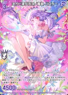B49-088[R]:浮黴冰泡沫之魔眼浴室