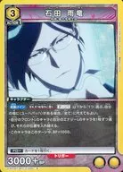 EX07BT/BLC-2-002 [R] : Ishida Uryu