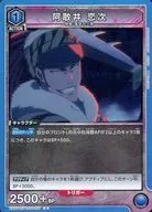 EX07BT/BLC-2-027 [R] : (Kira) Renji Asui