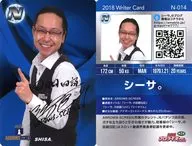 N-014[ノーマル]：シーサ。/印刷サイン入り/プロライターチップス 第1弾