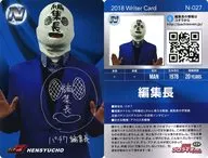 N 027 [Normal] : Redactor jefe, with signature de impresión y escritor profesional Primera ronda de chips