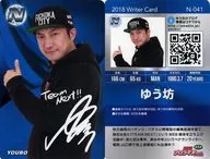 N 041 [normal] : Yubo / Print Signature / Professional Writer Chips 1 th Edition