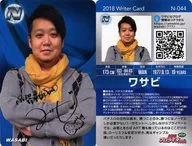 N 044 [Normal] : Wasabi / with signature de impresión / Pro Writer Chips 1 th Edition