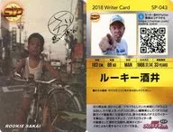 SP-043 [Rare Card] : Rookie Sakai / Hologram Specifications / Printing with signature / Pro Lighter Chips, Part 1