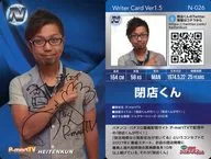 N 026 [Normal] : Closed Kun/Printing with signature / Professional Writer Chips 1.5 th Edition