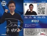 N 029 [Normal] : Porori / with signature de impresión / Pro Writer Chips - Serie 1.5