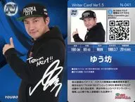 N-041 [Normal] : Yubo / Printing with signature / Pro Lighter Chips, Vol. 1.5