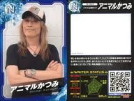 N 003 [Normal] : Animal Katsumi / Pro Writer Chips 2 nd Edition