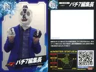 N-049 [Normal] : The 2nd installment of Pac7 editor-in-chief / Pro Writer Chips