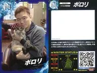 N-051 [Normal] : Porori / Pro Lighter Chips, 2nd edition