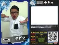 N-062[ノーマル]：ヤドゥ/プロライターチップス 第2弾