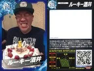 N 071 [Normal] : Novato SAKAI / Pro Writer Chips 2 nd Edition