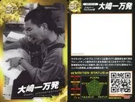 SP-013[レアカード]：大崎一万発/ホログラム仕様/プロライターチップス 第2弾