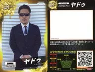 SP 062 [Rare Card] : Yadou / Hologram Specification/Pro Writer Chips 2 nd Edition