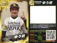 SP-066 [Rare Card] : Yubo / Hologram Specification / Pro Lighter Chips, 2nd Edition