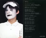Golden Bomber / Tenjo Castle 団吉 / CD "Floresce, floresce e rasga / Masashi (distribuidor)" (EAZZ-0004) Torayca (letra)