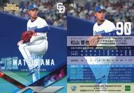 07[レギュラーカード]：松山 晋也