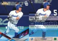 32 [Regular Card] : Kaito Muramatsu