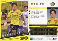 KR28[レギュラーカード]：升掛友護(ホログラム版)