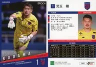 TO02[常規卡]:兒玉剛