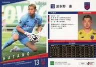 TO12[レギュラーカード]：波多野豪(ホログラム版)