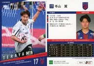 TO14[常規卡]:寺山翼