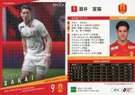 NG10[レギュラーカード]：酒井宣福(ホログラム版)