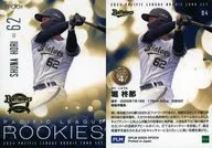 04[レギュラーカード]：堀 柊那
