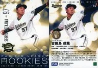 06 [Regular Card] : Shigetatsu Furtajima