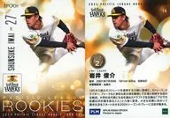 14[常规卡]:岩井俊介