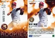 21[レギュラーカード]：坂井 陽翔