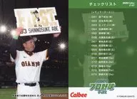 C-07 Checklist Card : Shinnosuke Abe