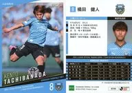KF09[常規卡]:橘田健人