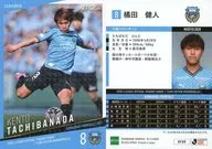 KF09[レギュラーカード]：橘田健人(ホログラム版)