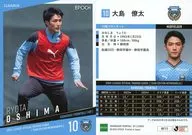KF11[レギュラーカード]：大島僚太
