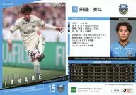 KF15[常规卡]:田边秀斗