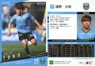KF17[レギュラーカード]：遠野大弥(ホログラム版)
