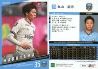 KF30[常規卡]:丸山祐市