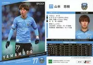 KF32[レギュラーカード]：山本悠樹