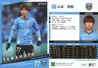 KF32[常規卡]:山本悠樹(閃光版)