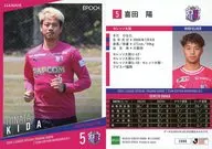 CO06[レギュラーカード]：喜田陽