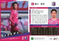 09[常规卡]:香川真司