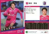 16号[常规卡]:阪田小哉