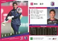 CO23[レギュラーカード]：清水圭介(ホログラム版)