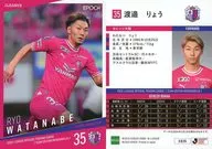 CO26[レギュラーカード]：渡邉りょう