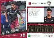 VI03[レギュラーカード]：マテウス トゥーレル(ホログラム版)