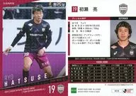 VI15[标准卡]:初濑亮(闪光版)