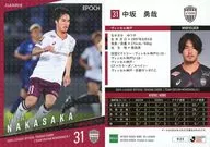 VI23[常規卡]:中坂勇哉(閃光版)
