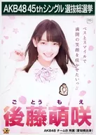 後藤萌咲/2L尺寸/｢海帶卷｣AKB48 45 th單一選拔總選舉2L紙規格:127×178mm明信片