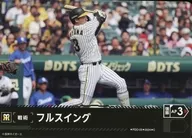 PDO-03 [C] : Full Swing (the hanshin tigers)